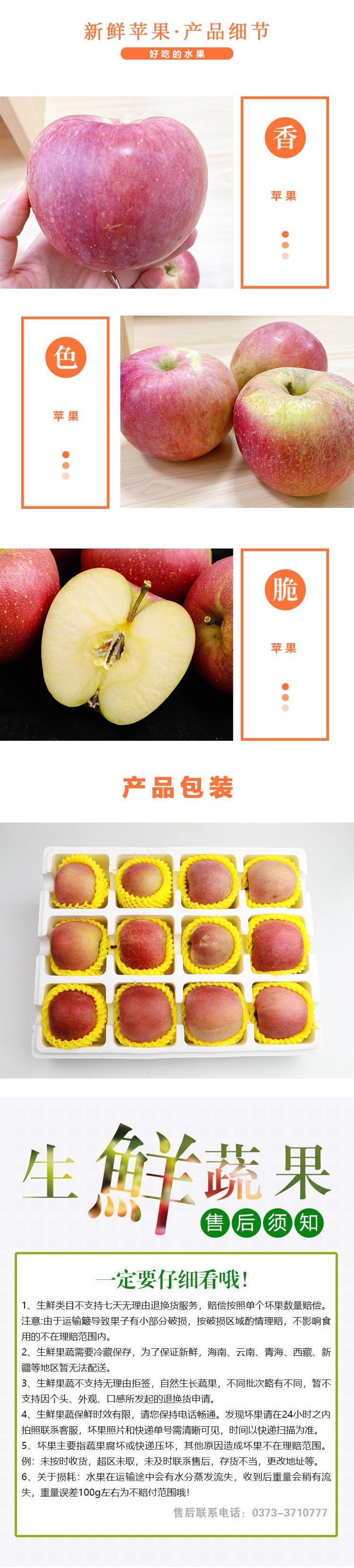 农家自产 封丘黄河滩新鲜红富士苹果现摘现发6.5斤/箱（单果85-90mm）