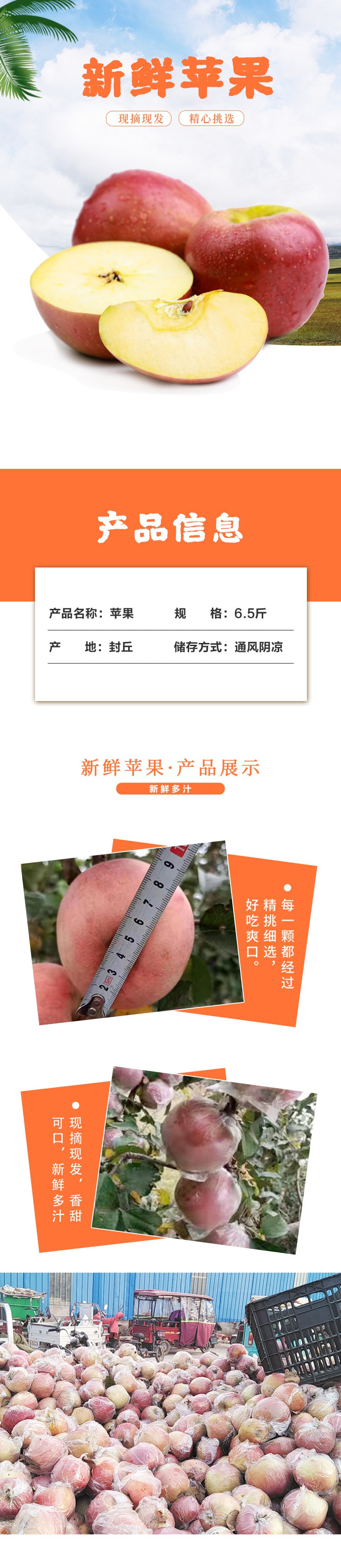 农家自产 封丘黄河滩新鲜红富士苹果现摘现发6.5斤/箱（单果85-90mm）