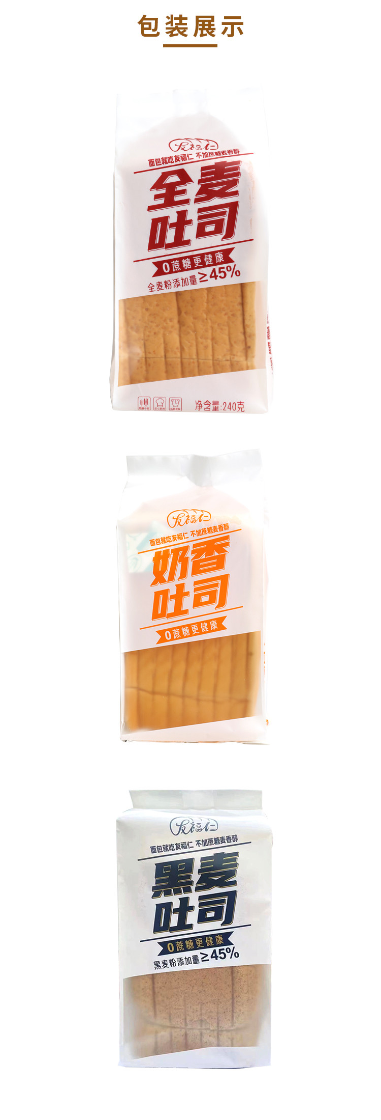 【河南邮政】友福仁 吐司面包720g/箱（全麦+黑麦+奶香3个口味）蛋糕面包