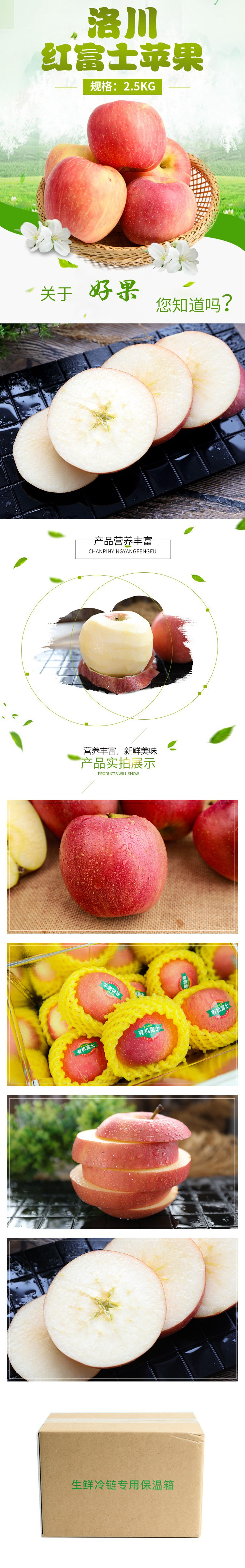 农家自产 【河南邮政】春英简装2.5kg洛川红富士苹果（80mm以上）