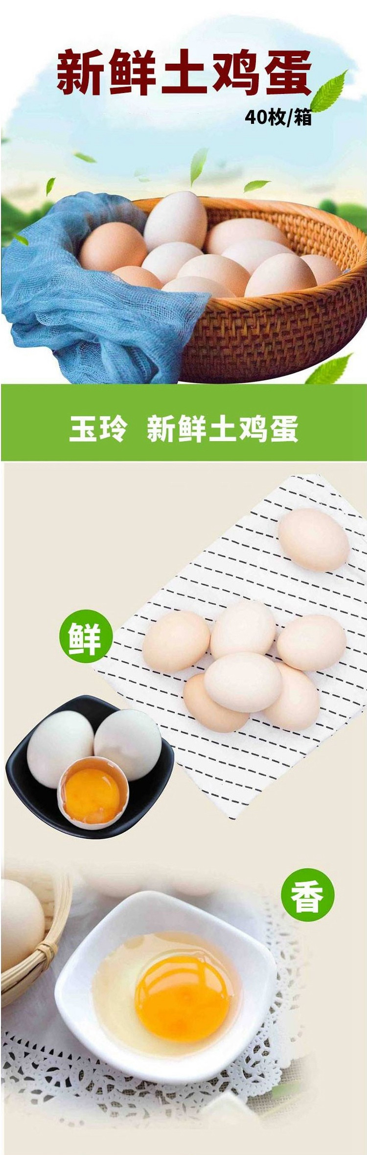 农家自产 【河南邮政】玉玲 柴鸡蛋40枚/箱