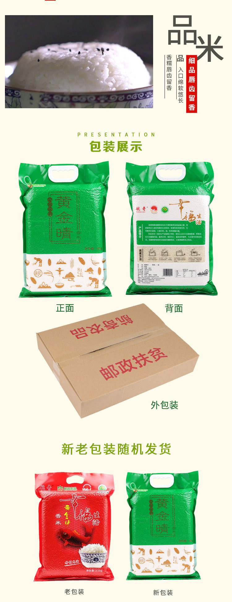 航奇 【河南邮政】三月特惠 原阳大米黄金晴品种 一级晚梗米河南特产