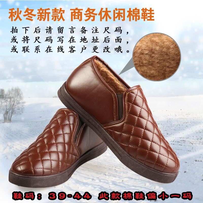 2015冬季新款皮方格pu皮面男士休闲棉鞋 保暖鞋 保健鞋
