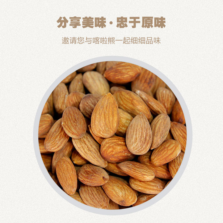 宝宝聚 扁桃仁巴达木仁盐扁桃杏仁 550g 盐焗烘炒 包邮