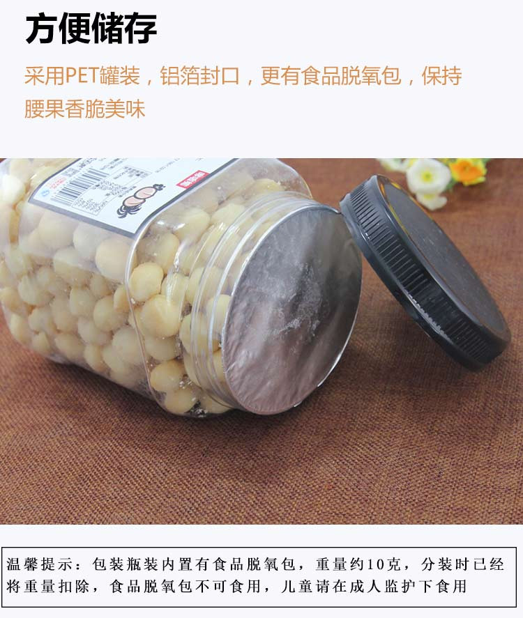 宝宝聚 夏威夷果仁原味夏威夷果仁 烘烤原味 480g 包邮