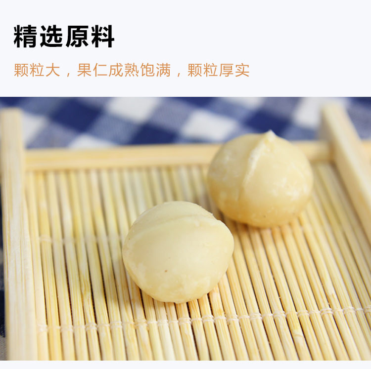 宝宝聚 夏威夷果仁原味夏威夷果仁 烘烤原味 480g 包邮