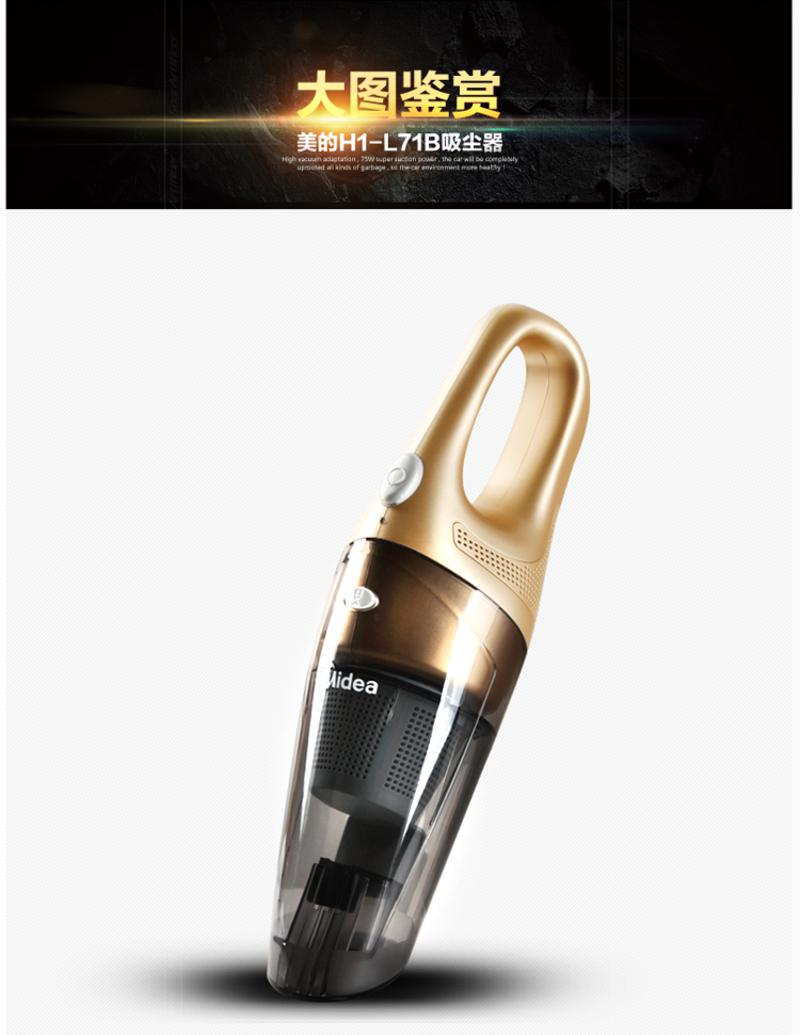 美的H1-L71B 车载吸尘器 干湿两用 高端多功能汽车车用吸尘器