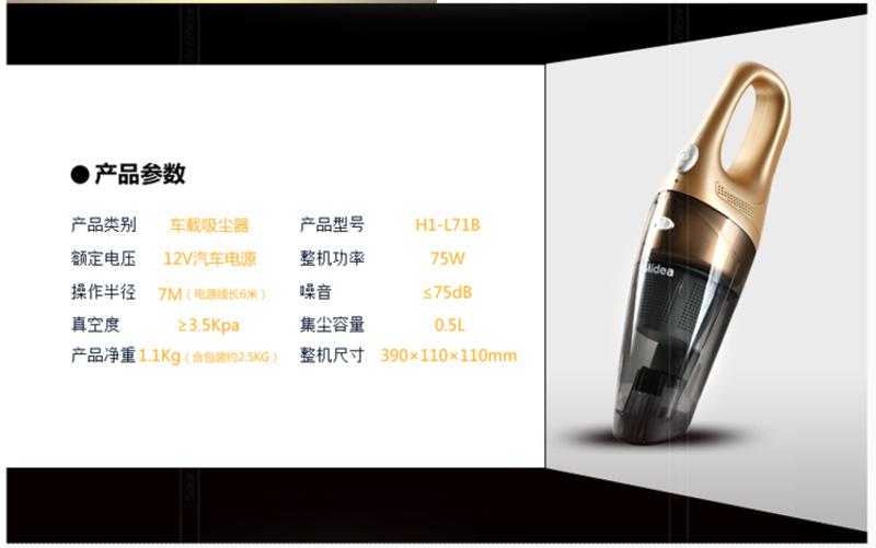 美的H1-L71B 车载吸尘器 干湿两用 高端多功能汽车车用吸尘器