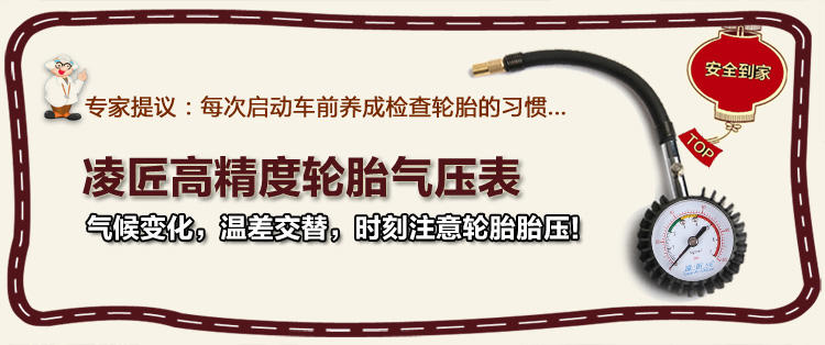 凌匠 高精度汽车胎压计车用胎压表 轮胎气压表 胎压监测 放气