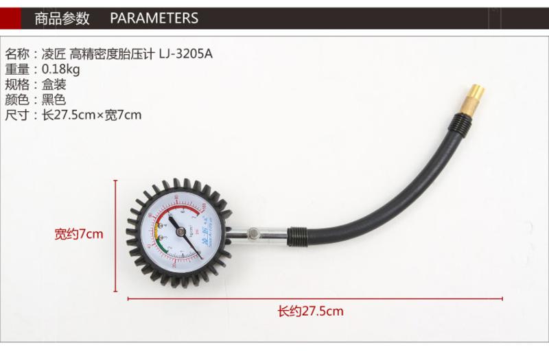 凌匠 高精度汽车胎压计车用胎压表 轮胎气压表 胎压监测 放气