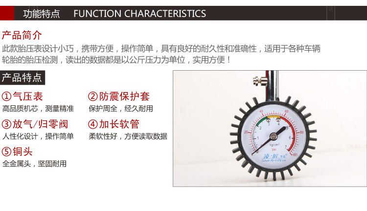 凌匠 高精度汽车胎压计车用胎压表 轮胎气压表 胎压监测 放气