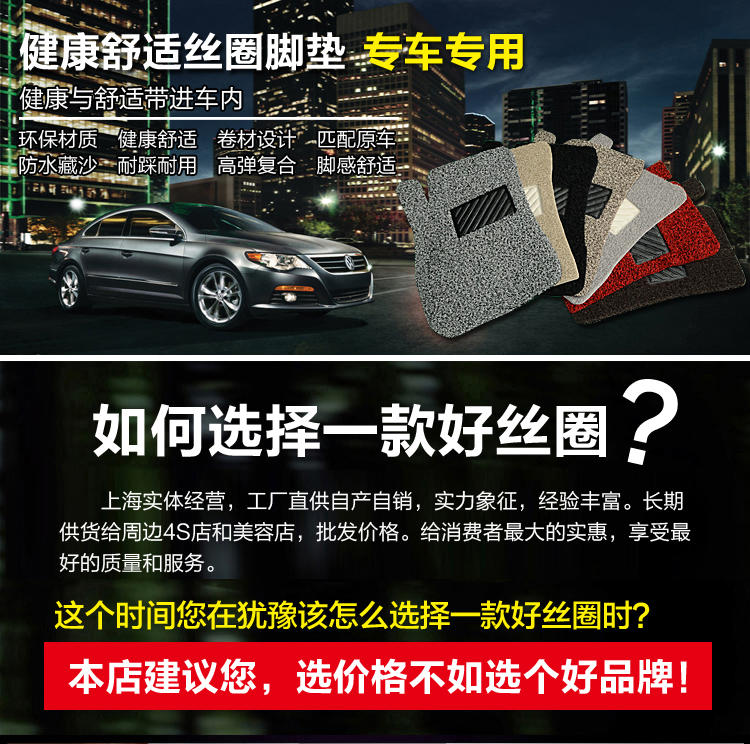 凌匠 汽车丝圈脚垫环保PVC加厚 路虎揽胜极光发现者3 4神行者2