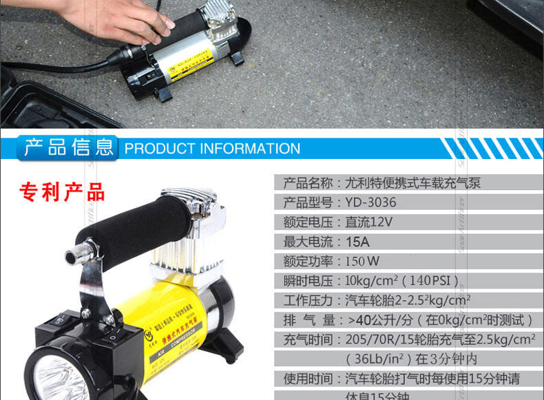 正品尤利特3036/3035 车载充气泵便携式汽车用轮胎打气泵电动12V