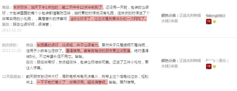 正品尤利特3米加粗 汽车搭火线电瓶线 应急电瓶夹子连接线 打火线