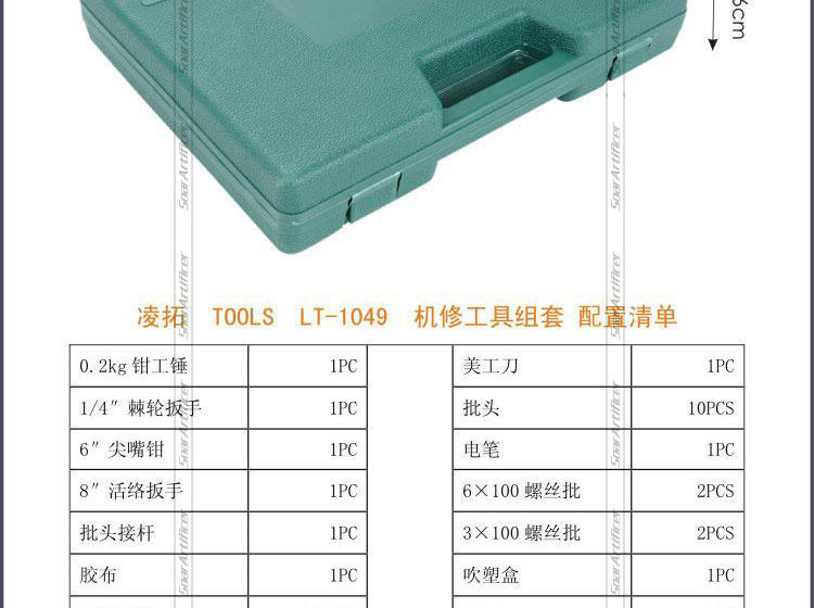 正品尤利特1049 汽车维修工具 49件 汽车用工具箱 抛锚应急工具组