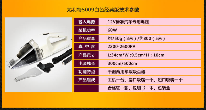 正品尤利特 车载吸尘器12V 超强吸力干湿两用大功率 汽车用吸尘器