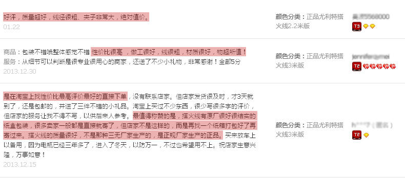 正品尤利特3米加粗 汽车搭火线电瓶线 应急电瓶夹子连接线 打火线