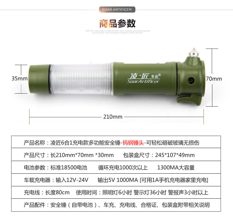 凌匠 汽车用钨钢安全锤多功能救生锤逃生锤应急破窗器手电筒割刀