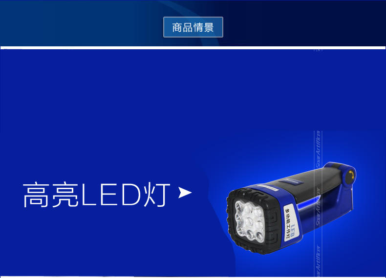 米其林3053ML 多功能 手电筒工作灯警示灯太阳能充电 高亮度LED灯