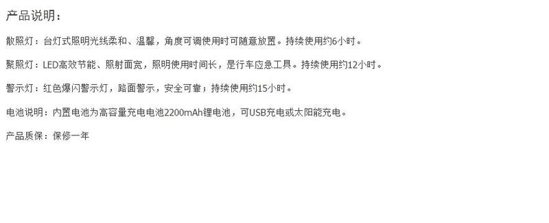 米其林3053ML 多功能 手电筒工作灯警示灯太阳能充电 高亮度LED灯