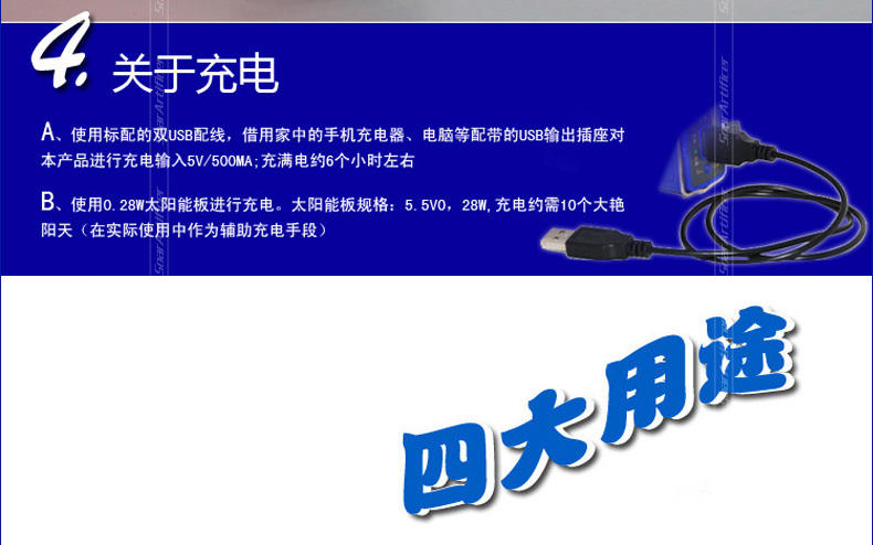 米其林3053ML 多功能 手电筒工作灯警示灯太阳能充电 高亮度LED灯