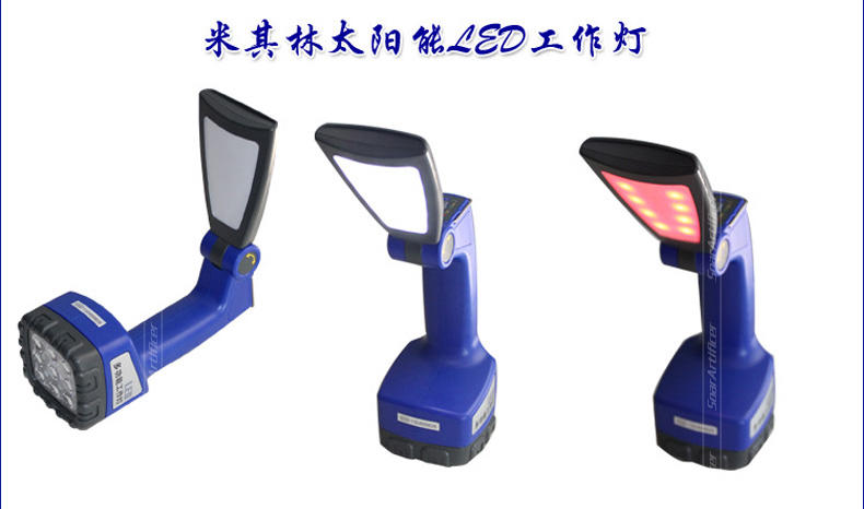 米其林3053ML 多功能 手电筒工作灯警示灯太阳能充电 高亮度LED灯