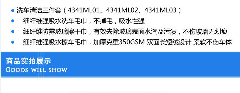 米其林洗车清洁套装毛巾三件套防雾去污柔软不伤车漆汽车用品4341