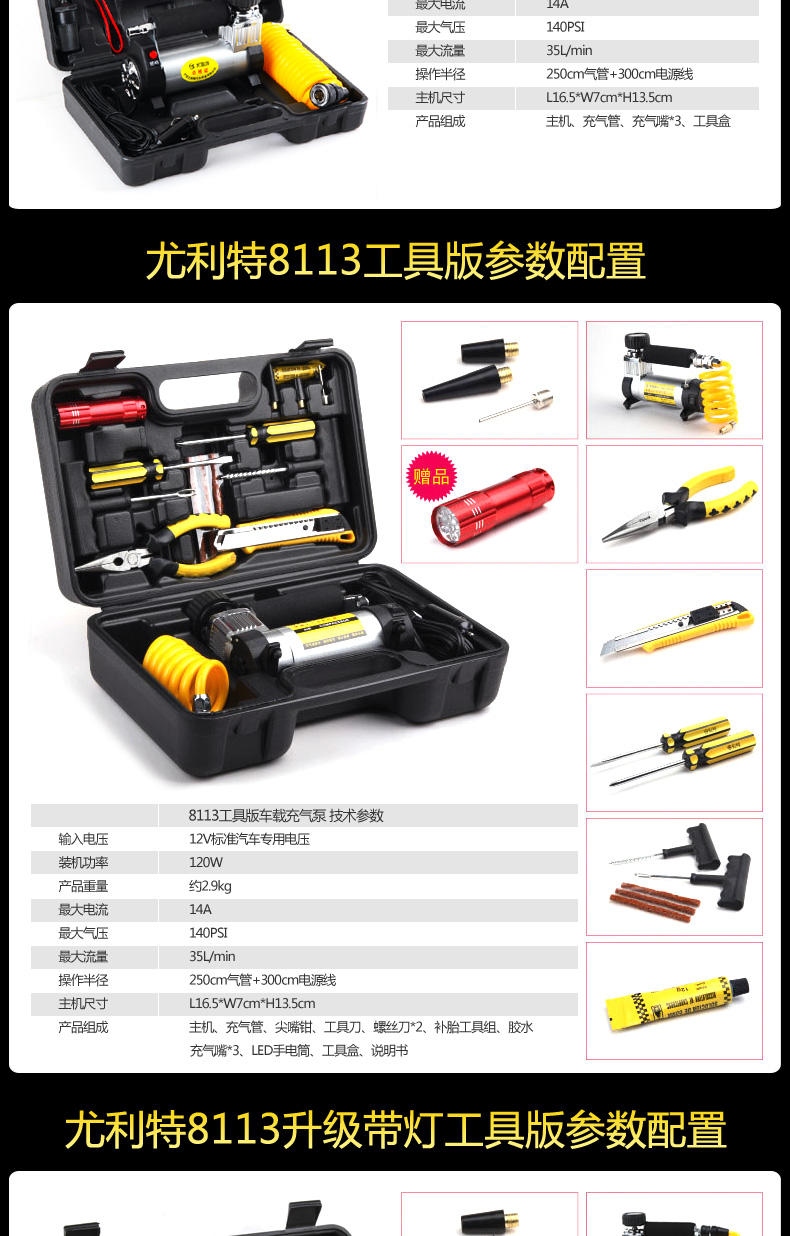 尤利特8113汽车用打气泵车载充气泵双缸 双缸金属泵 全新版