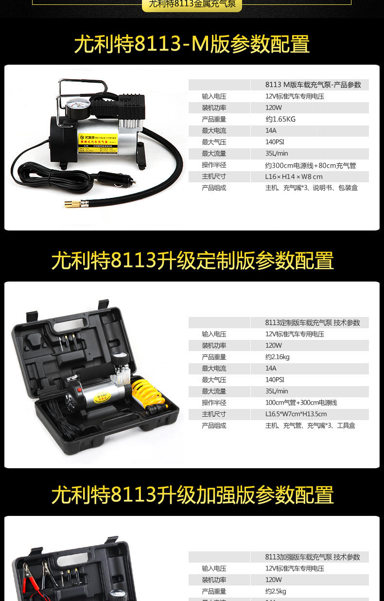 尤利特8113汽车用打气泵车载充气泵双缸 双缸金属泵 全新版