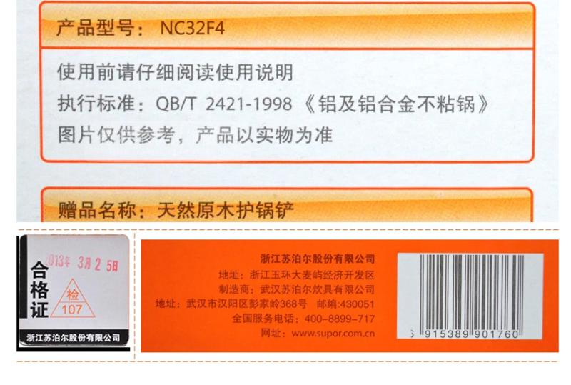 苏泊尔/SUPOR 炫彩易洁不粘无油烟炒锅NC32F4  32cm电磁炉燃气通用