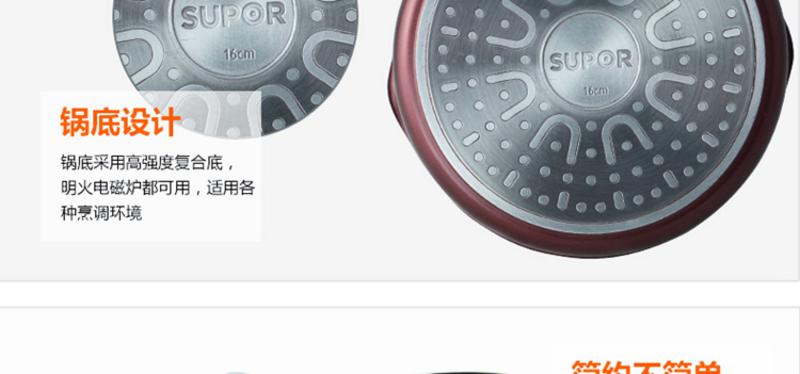 苏泊尔/SUPOR 溢彩系列不粘复底奶锅PT16K1 16cm电磁炉通用