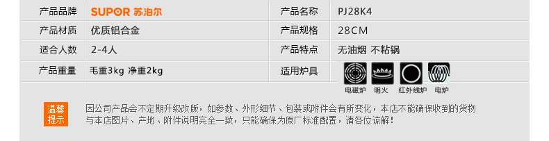 苏泊尔 溢彩系列火红点不粘无油烟煎锅平底锅PJ28K4 28cm电磁炉通用