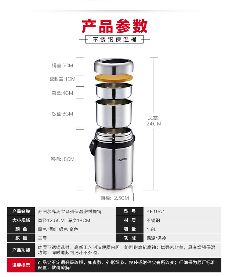 苏泊尔 高汤宝不锈钢三层真空保温提锅KF19A1 1.9L颜色随机