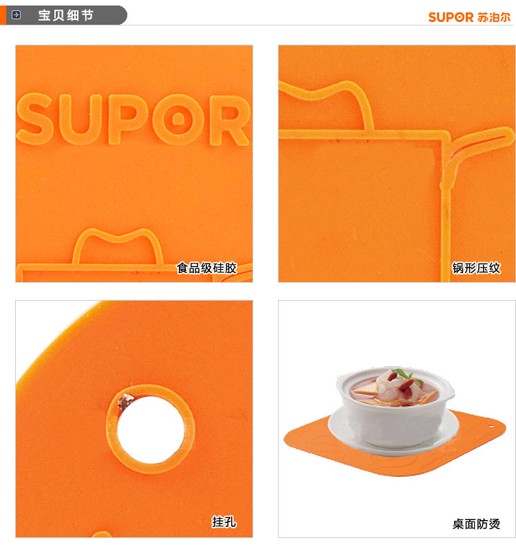 苏泊尔/SUPOR 银悦系列食品级硅胶防烫隔热垫KG06A1