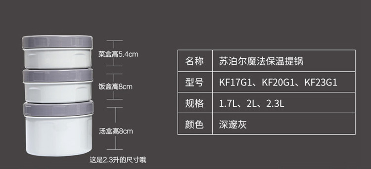 苏泊尔/SUPOR  魔法保温提锅304不锈钢三层真空保温桶保温饭盒KF20G1  2.0L新品上市