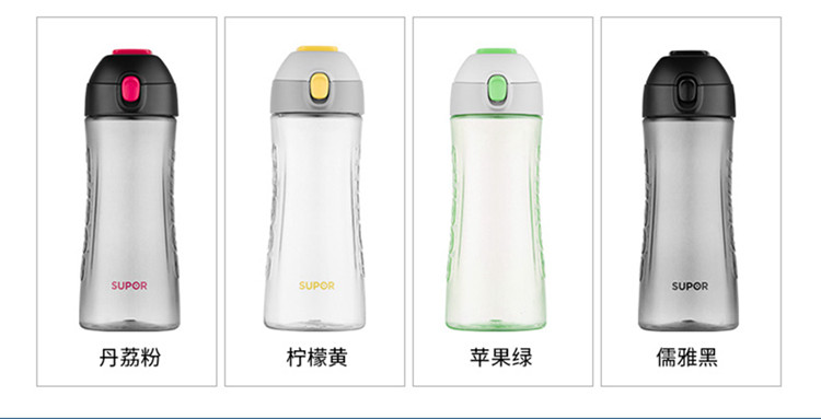 苏泊尔/SUPOR 苏泊尔BB杯健康奶瓶材质Sports系列运动休闲水杯KC75BM1 750ml