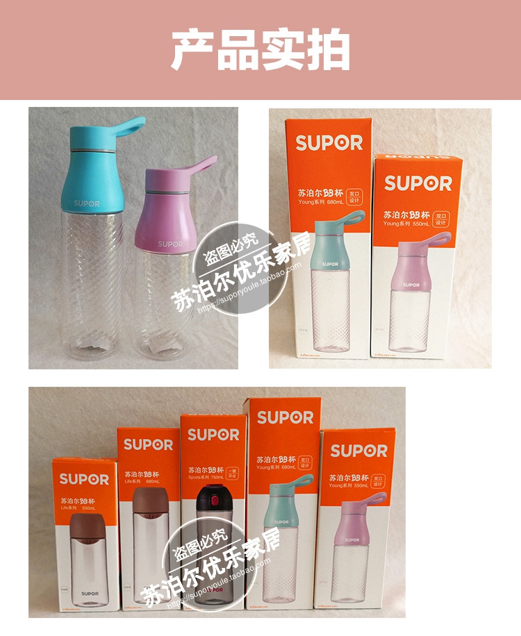 苏泊尔/SUPOR 苏泊尔BB杯健康奶瓶材质Young系列运动休闲水杯KC55BN1 550ml