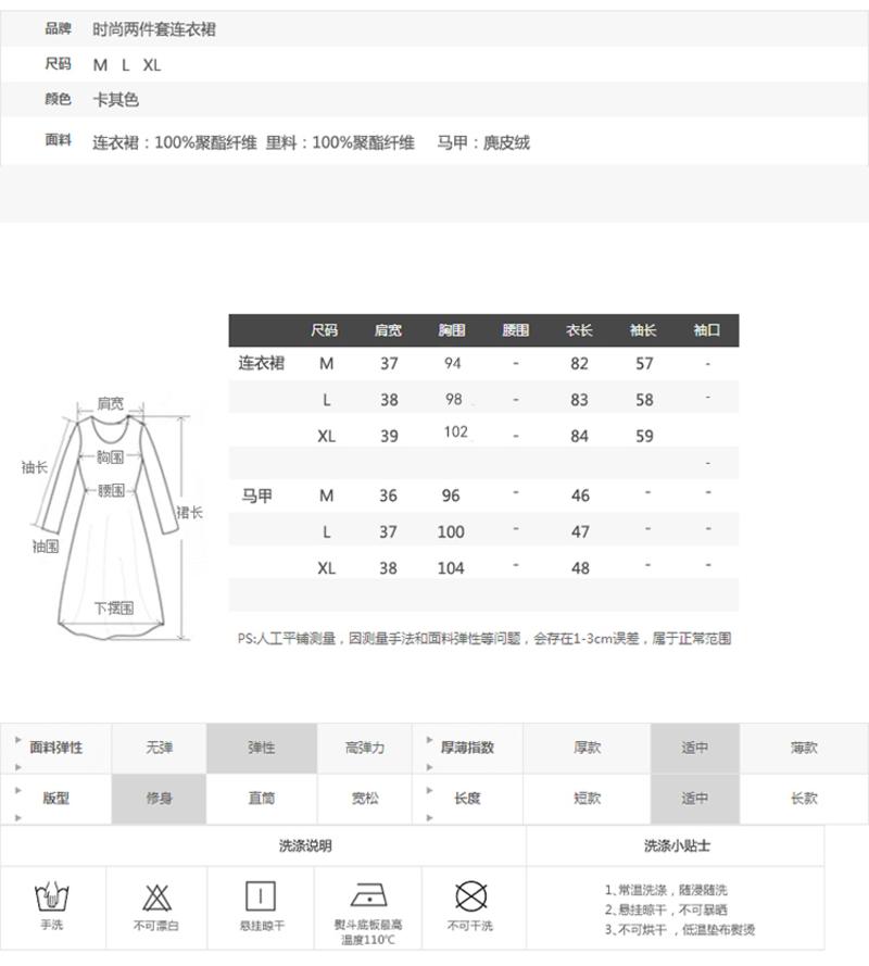 JEANE-SUNP2016新款春装时尚修身两件套圆领套装连衣裙卡其色