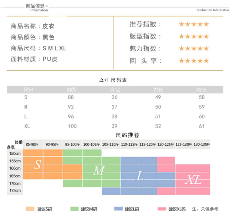 JEANE-SUNP2016春款新款皮衣女短款PU小外套韩版修身显瘦机车夹克潮