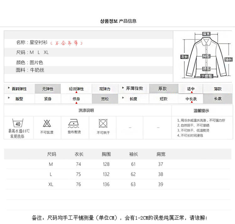 JEANE-SUNP2016韩版春夏装新款气质女神高级质感真丝雪纺蝴蝶结飘带星空衬衫