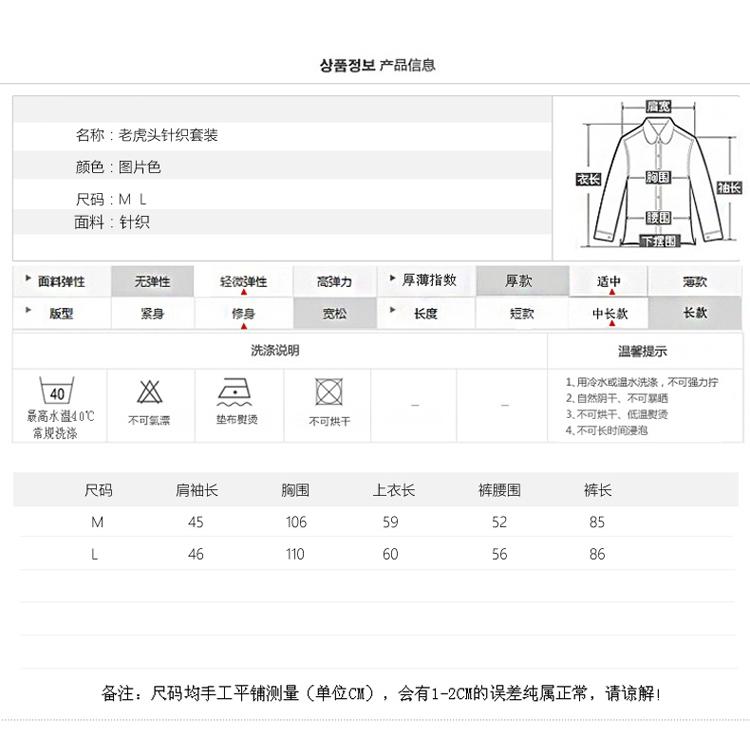 JEANE-SUNP2016春新款潮休闲时尚宽松个性魅力卡通黑色直筒针织套装运动服