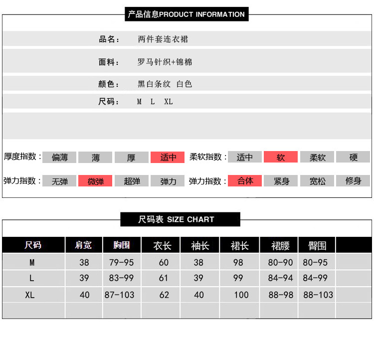 JEANE-SUNP2016年春季韩版时尚休闲连衣裙两件套经典条纹百搭款