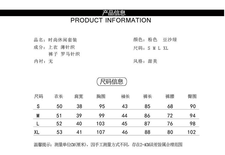 JEANE-SUNP2016新款春装时尚休闲套装百搭款OL