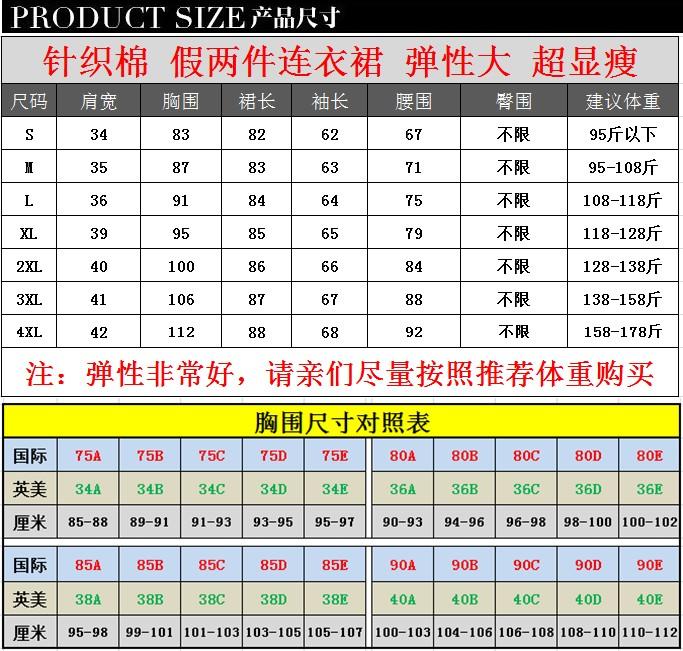 JEANE-SUNP2016新款秋冬韩版显瘦针织裙拼接假两件连衣裙长袖打底裙