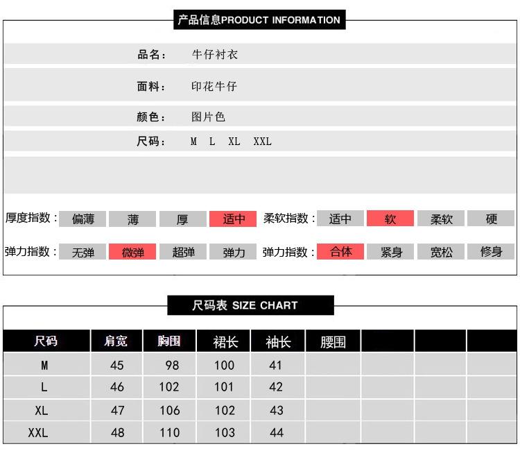 JEANE-SUNP2016春装衬衣女韩版中长款花色休闲大码牛仔衬衫迷彩棉质长袖上衣