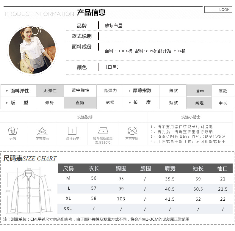 JEANE-SUNP2016春装新款长袖衬衫短款白色拼接显瘦上衣个性肩章衬衣