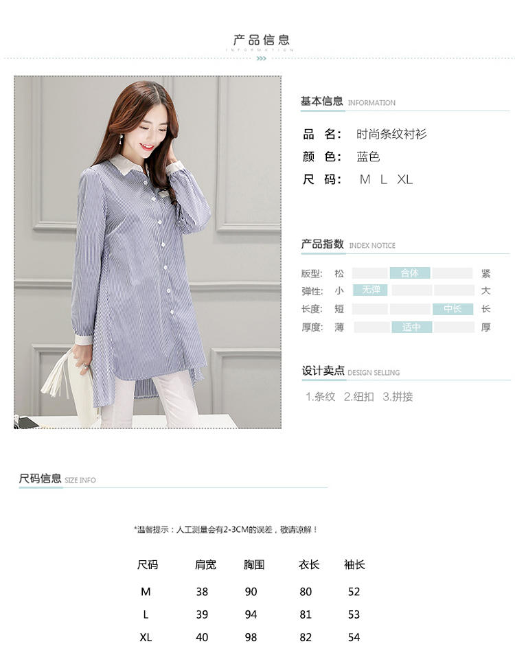 JEANE-SUNP2016新款休闲韩版气质OL蓝色条纹衬衫中长款宽松女装长袖显瘦衬衣