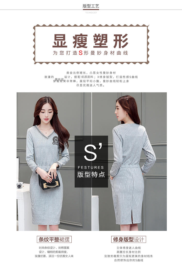 JEANE-SUNP2016秋季女装连衣裙长袖V领条纹气质通勤韩版修身显瘦中长裙潮
