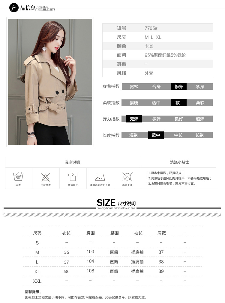 JEANE SUNP2016秋季新款韩版时尚双排扣短款风衣小外套