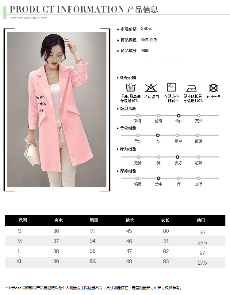 JEANE SUNP2016新秋女装韩版中长款小西装女外套休闲西服修身七分袖风衣